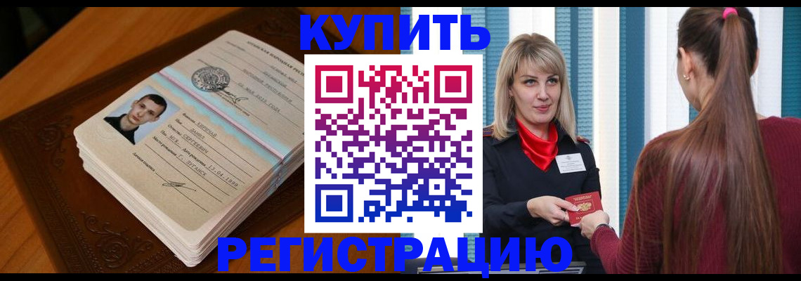 прописка гарантия в Ершове