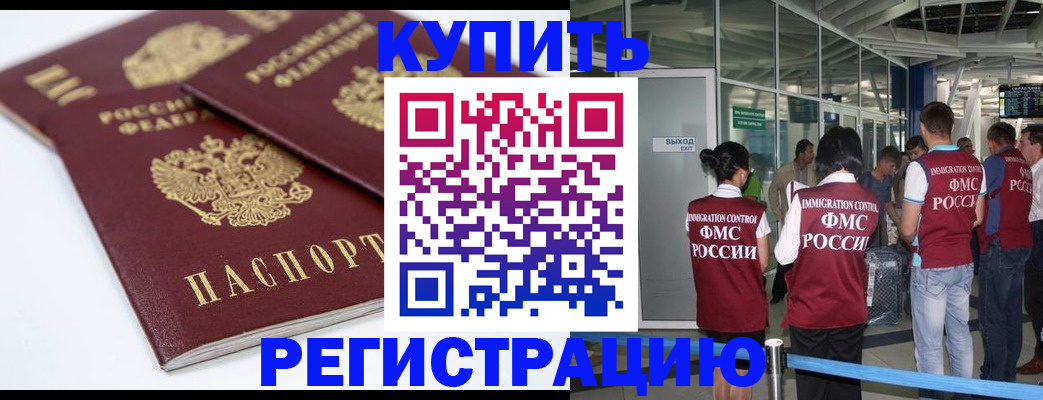 миграционный учет в Ершове