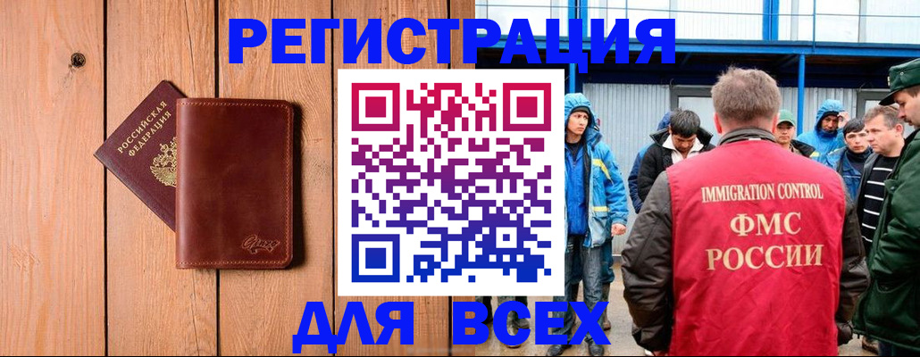 временная регистрация недорого в Ершове